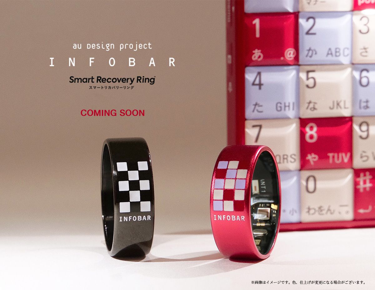 スマートリカバリーリングINFOBARコラボモデル