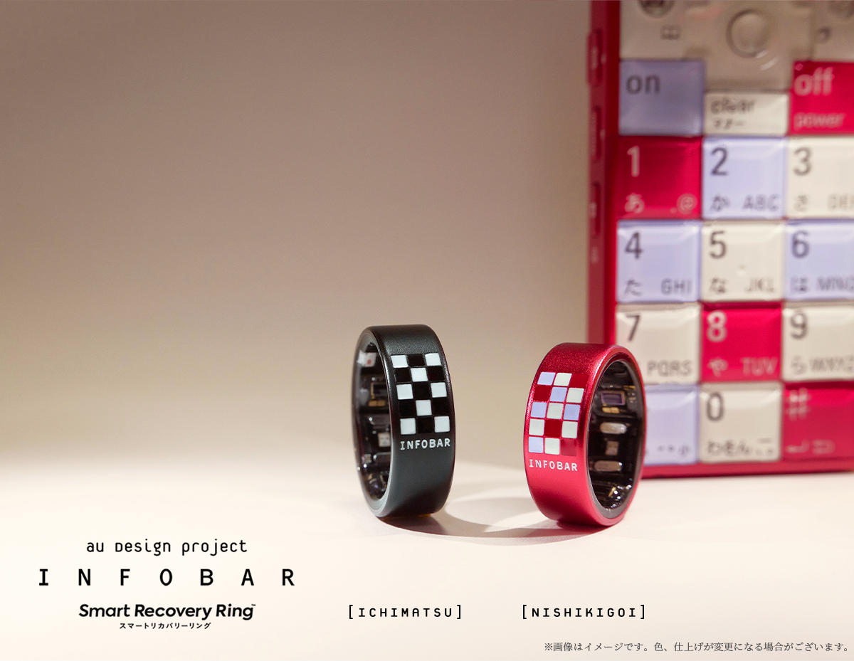 あのデザインが、指先に宿る。スマートリカバリーリングINFOBARコラボ登場！
