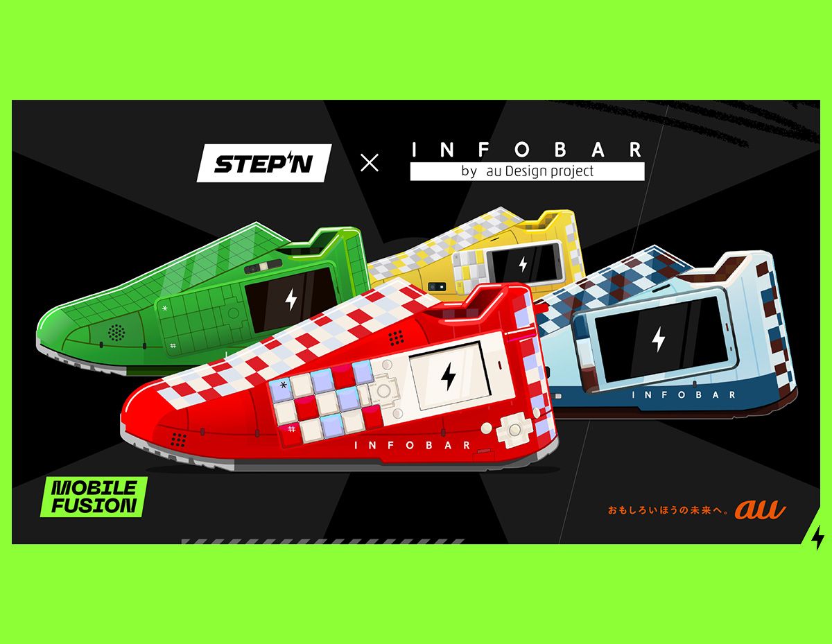 STEPN × INFOBAR コラボ